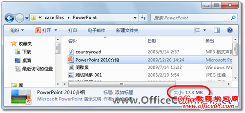 如何为PowerPoint幻灯片减肥1