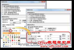 Excel2010如何利用图标集灵活的标注数据2