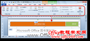 为word文档快速插入页眉页脚3