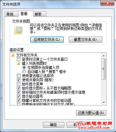 Vista/Windows 7下关闭缩略图显示 如何批量删除电脑图片缩略图Thumbs.db文件4