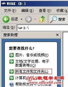 搜索Thumbs.db方法 如何批量删除电脑图片缩略图Thumbs.db文件2