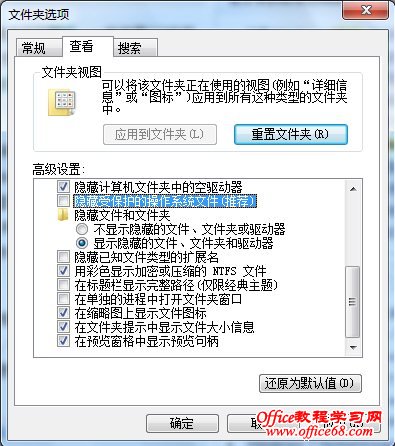 Vista/Windows 7设置显示隐藏文件 如何批量删除电脑图片缩略图Thumbs.db文件5