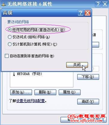 处理“window无法配置无线网络”技巧-让windows掌管你的无线网络 - Tony - Tony 的博客