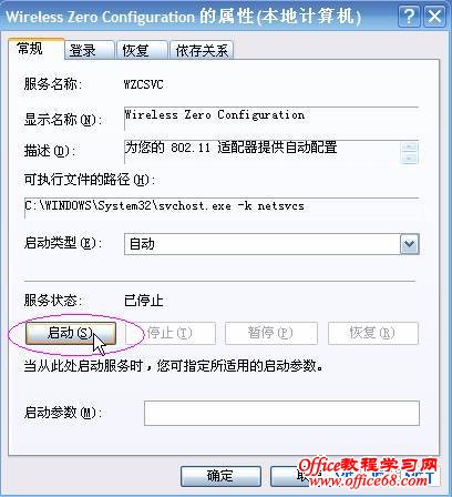 处理“window无法配置无线网络”技巧-让windows掌管你的无线网络 - Tony - Tony 的博客