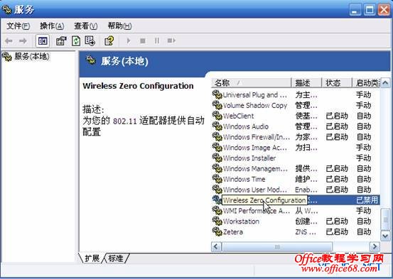 处理“window无法配置无线网络”技巧-让windows掌管你的无线网络 - Tony - Tony 的博客