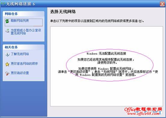 处理“window无法配置无线网络”技巧-让windows掌管你的无线网络 - Tony - Tony 的博客
