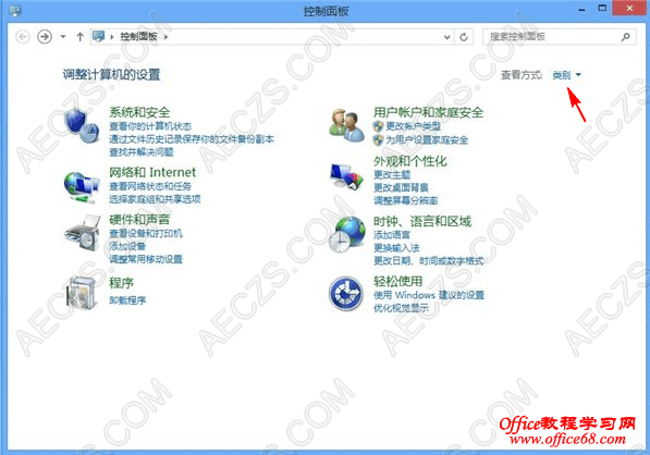 Windows 8控制面板