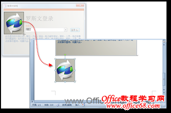 如何在word文档中快速插入屏幕截屏2