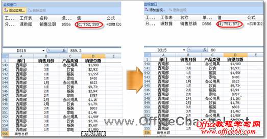 监视数据的变化