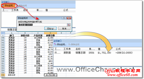 移动“监视窗口”任务窗格