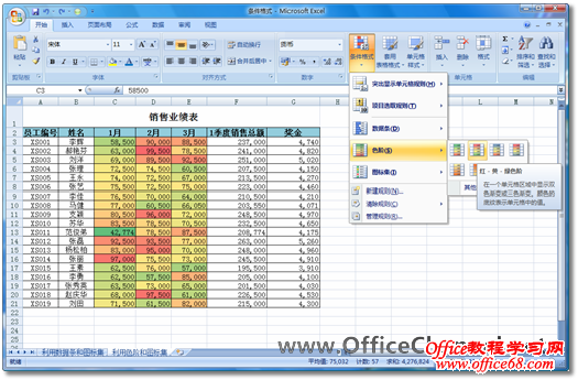 Excel利用色阶观察数据变化和趋势2