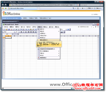 Excel不可不知的小常识2