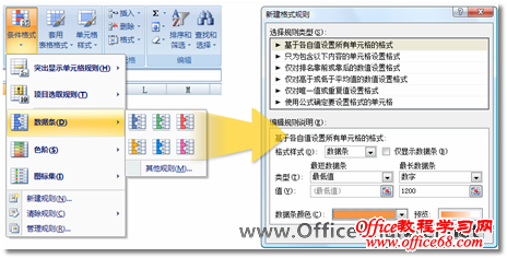 Excel2007如何利用数据条和图标集展示数据2