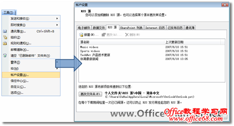 “帐户设置”对话框