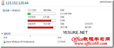 VMware 8 共享虚拟机10 VMware 8 共享虚拟机10