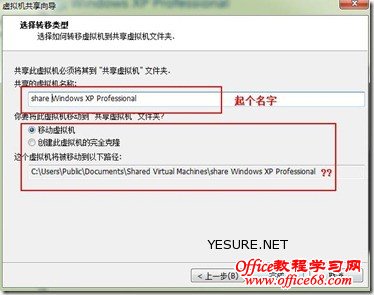 VMware 8 共享虚拟机22 VMware 8 共享虚拟机22