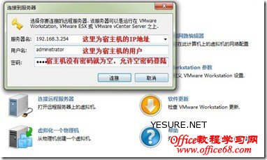 VMware 8 共享虚拟机99 VMware 8 共享虚拟机99