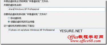 VMware 8 共享虚拟机44 VMware 8 共享虚拟机44