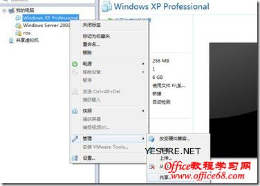 VMware 8 共享虚拟机11 VMware 8 共享虚拟机11