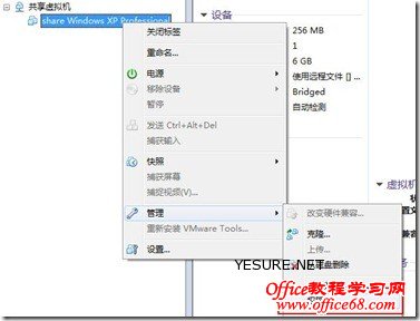 VMware 8 共享虚拟机55 VMware 8 共享虚拟机55