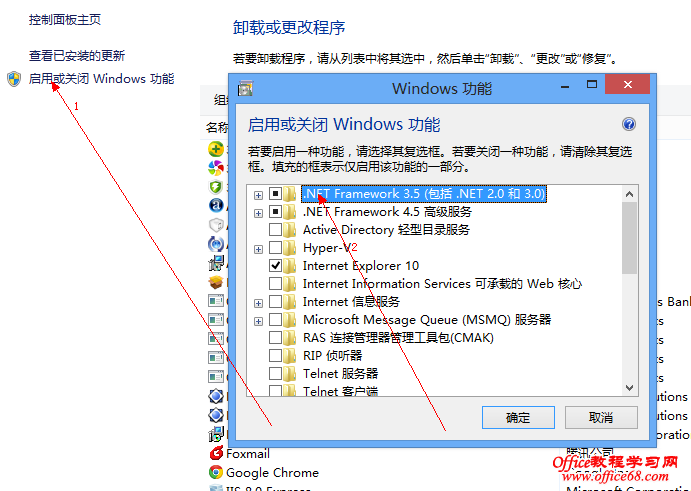 控制面板-程序和功能