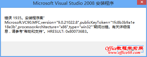 安装的过程中会报如下错误1