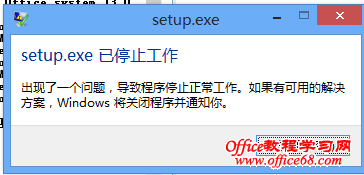 安装的过程中会报如下错误2
