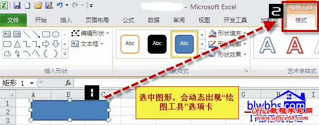 excel绘图工具栏2