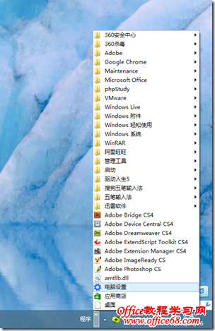 start-menu3 start-menu3