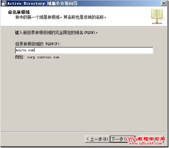 2010.4 2010.4 thumb windows srv2008 下活动目录安装配置