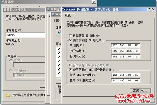 2010 2010 thumb windows srv2008 下活动目录安装配置