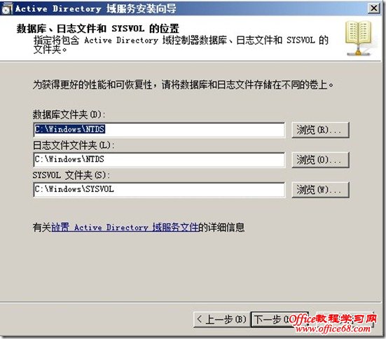 2010.6 2010.6 thumb windows srv2008 下活动目录安装配置