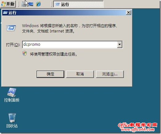 2010.1 2010.1 thumb windows srv2008 下活动目录安装配置