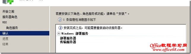 104.2 thumb windows srv2008 wdsװã