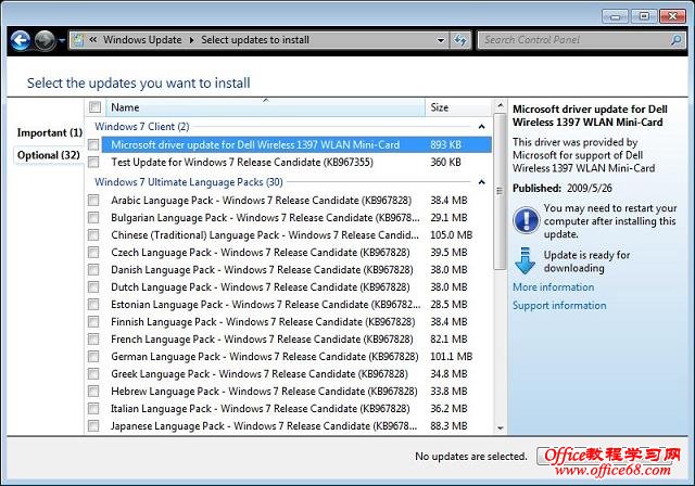 Windows 7更新语言包和重要补丁界面