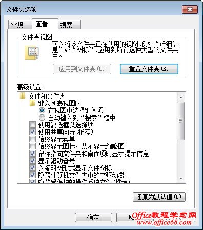 文件夹选项显示缩略图设置