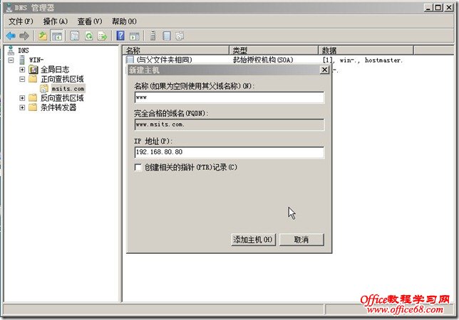 2011 02 08 224849 thumb windows server 2008 DNSװ