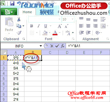 单元格中输入公式