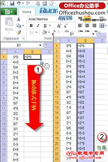 拖动格式手柄置换所有的公式