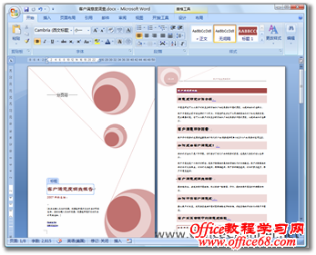 插入内置的封面