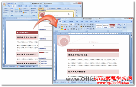 插入内置的页眉