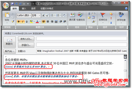 在邮件中的批注标记