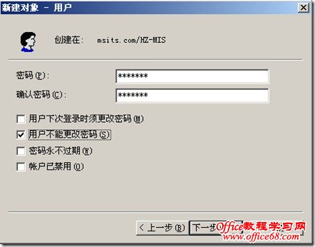 2011-04-05_154351 20110405 154351 thumb windows 2003域中进行委派设置并修改密码