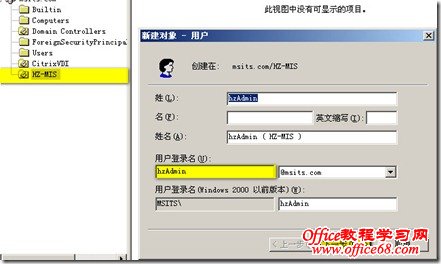 2011-04-05_154308 20110405 154308 thumb windows 2003域中进行委派设置并修改密码