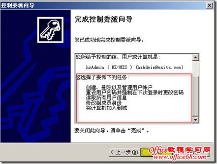 2011-04-05_155007 20110405 155007 thumb windows 2003域中进行委派设置并修改密码