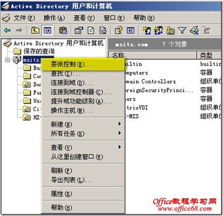 2011-04-05_154501 20110405 154501 thumb windows 2003域中进行委派设置并修改密码