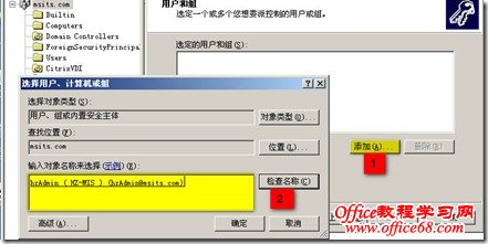 2011-04-05_154834 20110405 154834 thumb windows 2003域中进行委派设置并修改密码
