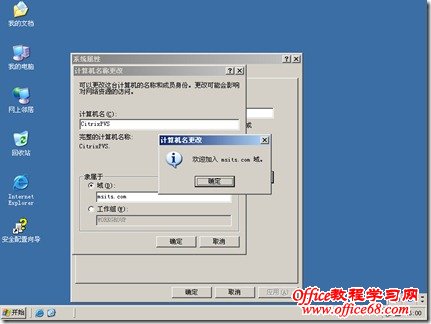 2011-04-05_160044 20110405 160044 thumb windows 2003域中进行委派设置并修改密码