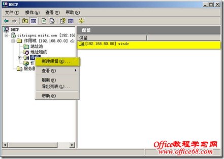 2011-04-05_184704 20110405 184704 thumb windows srv2003下DHCP 安装与简单配置