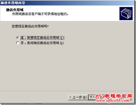 2011-04-05_184503 20110405 184503 thumb windows srv2003下DHCP 安装与简单配置